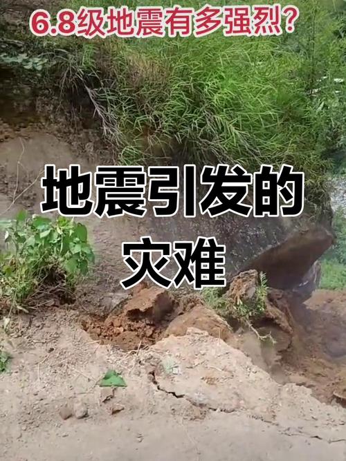 【今天早晨哪里地震了/今天早上是哪个地方地震了】-第2张图片