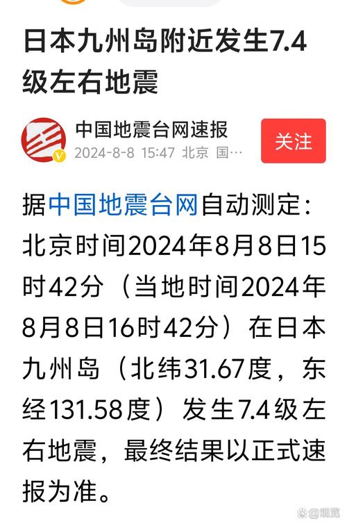【今天早晨哪里地震了/今天早上是哪个地方地震了】-第3张图片