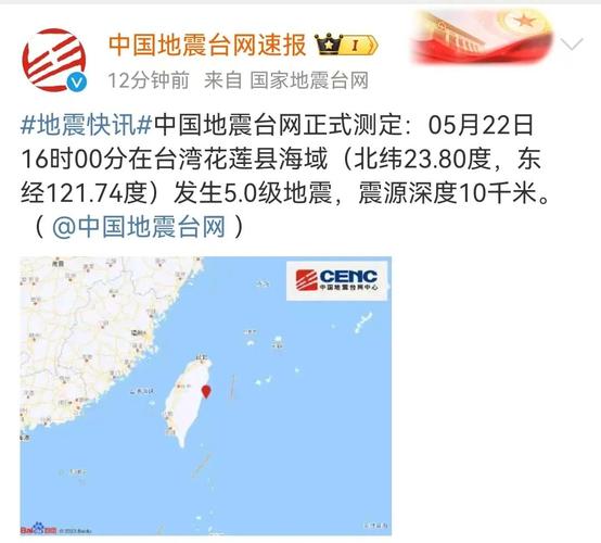 【今天早晨哪里地震了/今天早上是哪个地方地震了】-第5张图片