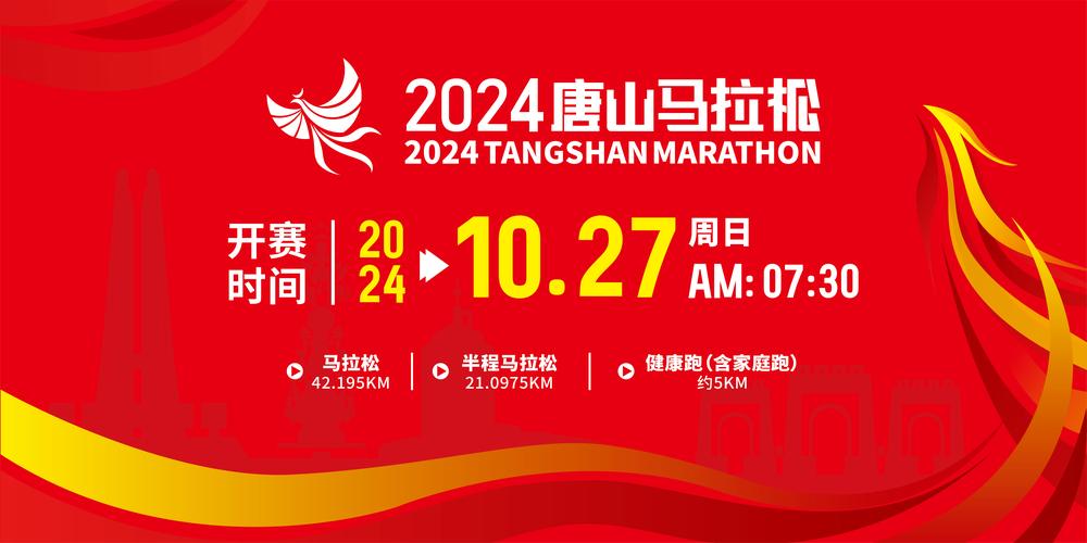 关于“唐山马拉松限行”你不知道的事-第7张图片