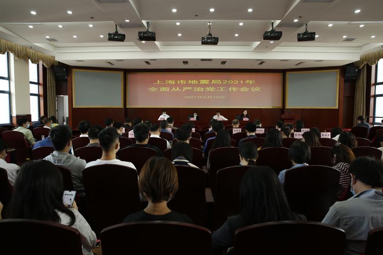 【上海市地震局/上海市地震局办公室主任】-第6张图片 【上海市地震局/上海市地震局办公室主任】-第6张图片