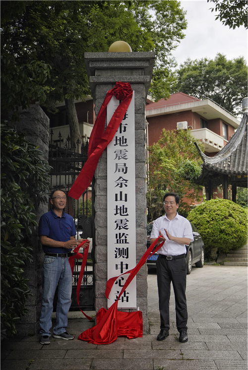【上海市地震局/上海市地震局办公室主任】-第7张图片 【上海市地震局/上海市地震局办公室主任】-第7张图片
