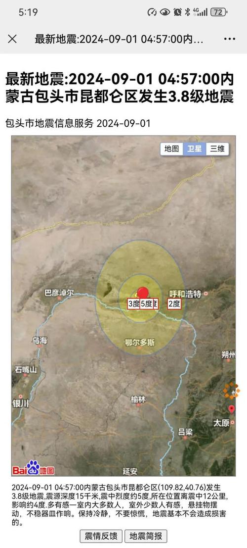 关于“包头地震局”你不知道的事-第2张图片 关于“包头地震局”你不知道的事-第2张图片