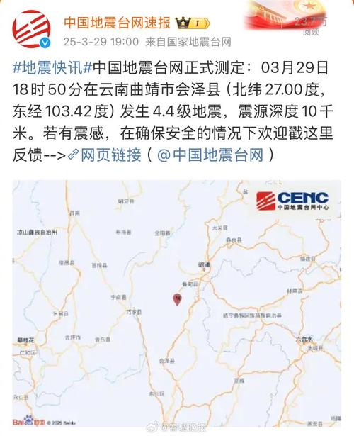 【云南是地震带吗/云南属不属于地震带】-第4张图片