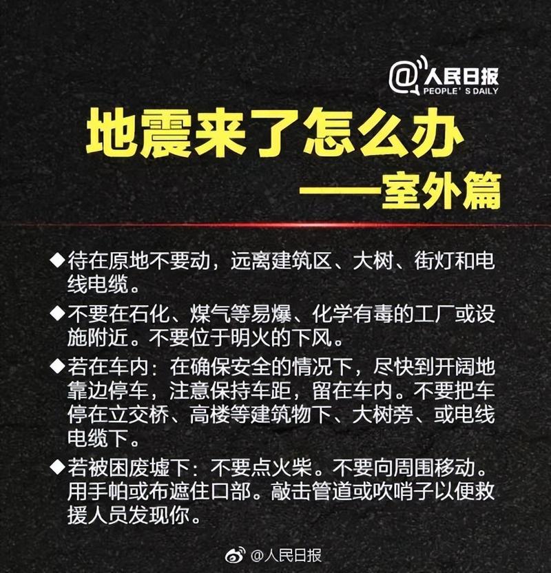 【广州历史地震/广州地震2021】-第7张图片