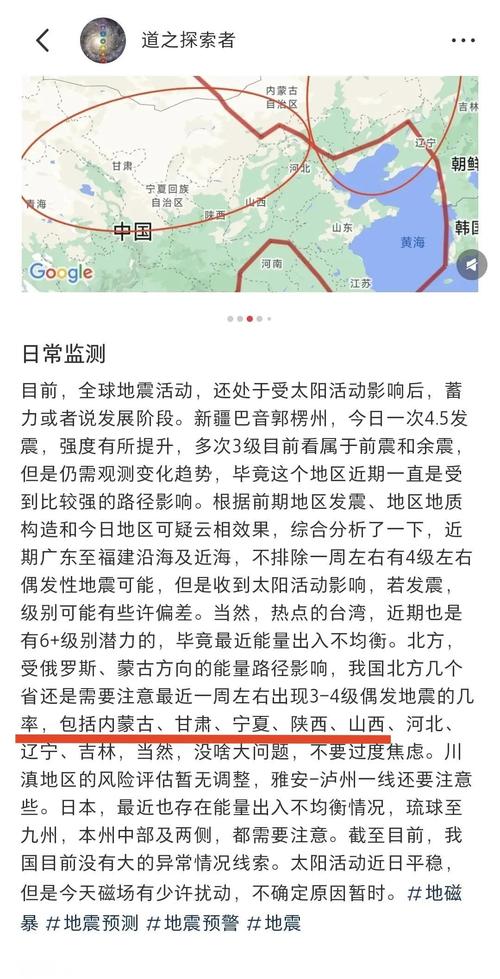 地震的因果-地震的因果佛教-第5张图片