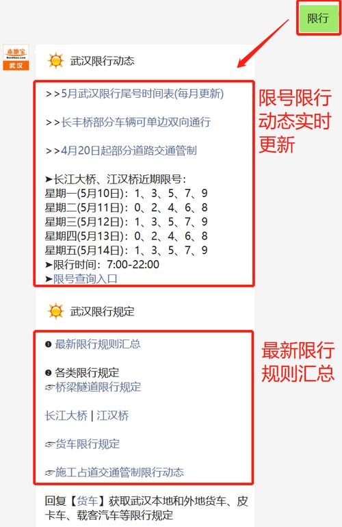 【武汉天兴洲大桥限号吗/武汉天兴洲大桥限号吗今天】-第4张图片