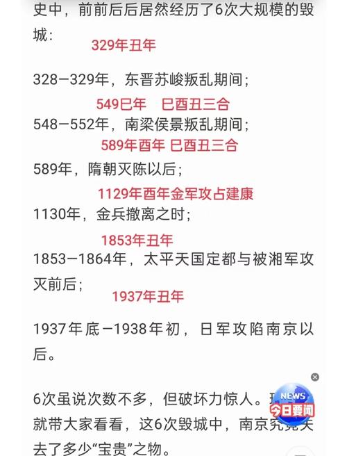 【南京地震了/南京地震了吗刚才】-第8张图片