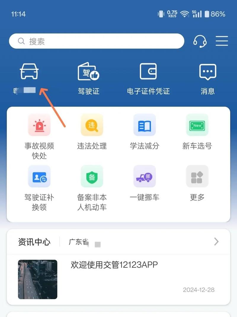 关于“车牌号限行查询”你不知道的事-第7张图片