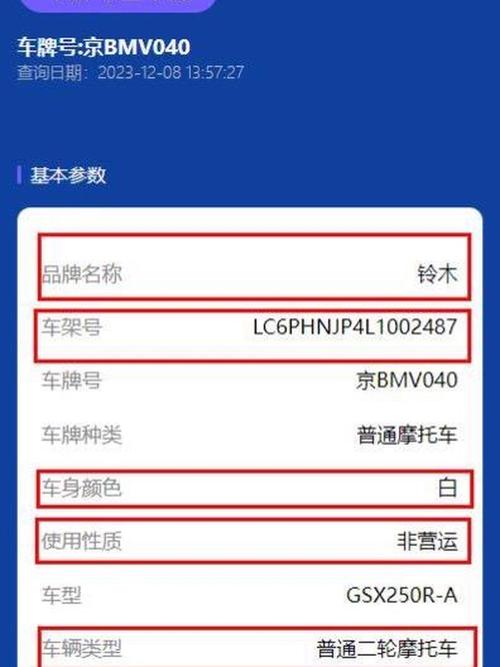 关于“车牌号限行查询”你不知道的事-第8张图片
