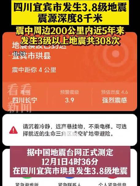 【有感地震是几级/有感地震震级范围】-第5张图片