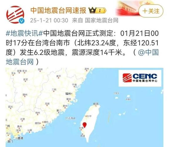 关于“刚刚厦门地震”你不知道的事-第6张图片