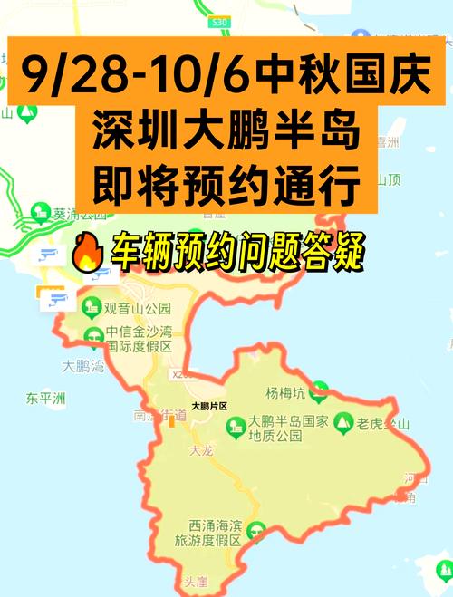 【大鹏限行预约/大鹏限行预约回程时间有没有规定】-第5张图片