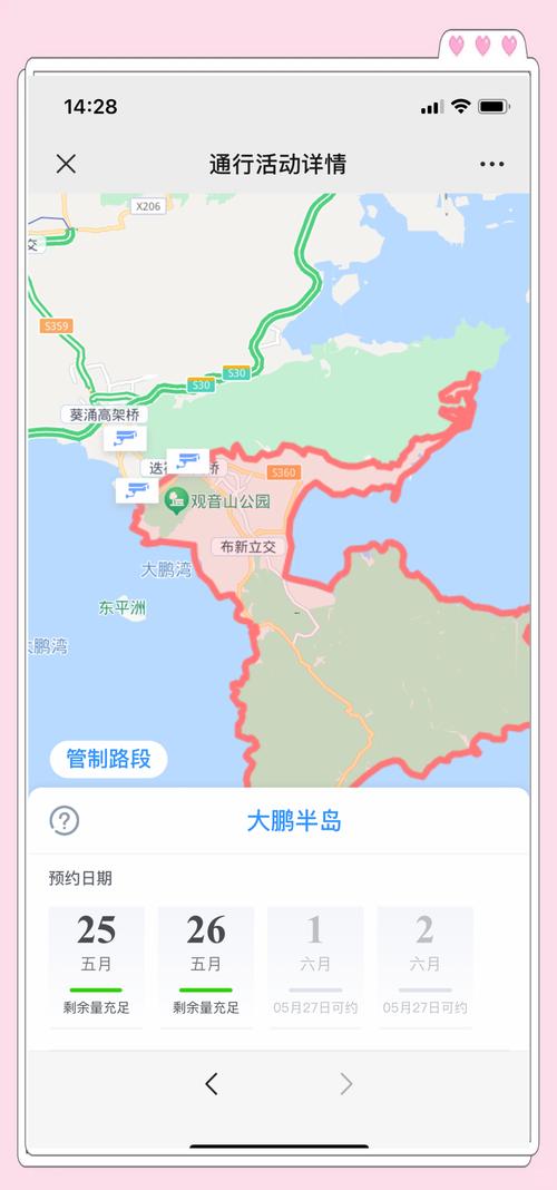 【大鹏限行预约/大鹏限行预约回程时间有没有规定】-第9张图片
