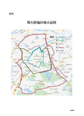 关于“东莞限行”你不知道的事-第7张图片