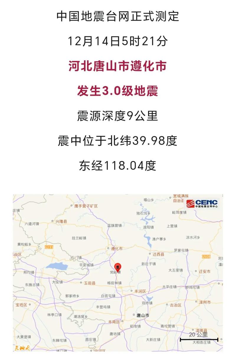 燕山地震带/燕山地震带示意图及路线图