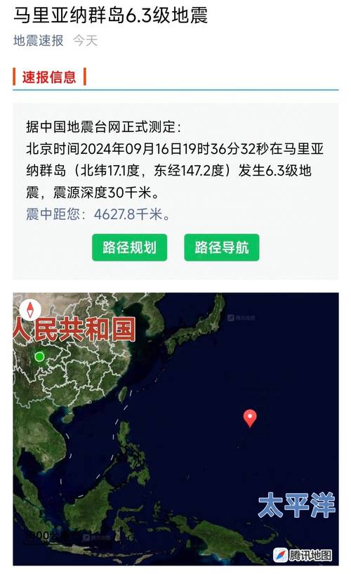 今天哪地震，今天哪地震了吗