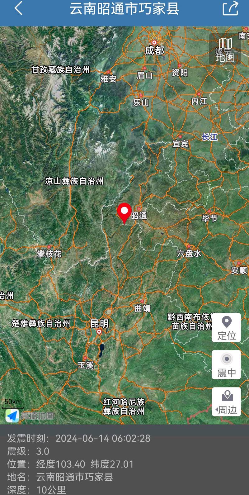 今天哪地震，今天哪地震了吗-第6张图片