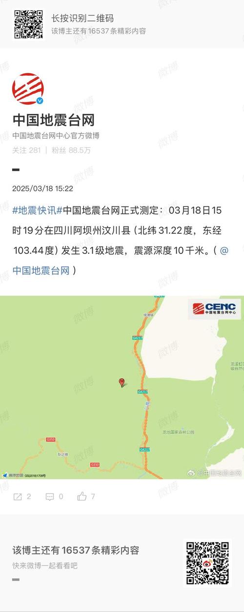 关于“地震局预报”你不知道的事-第5张图片
