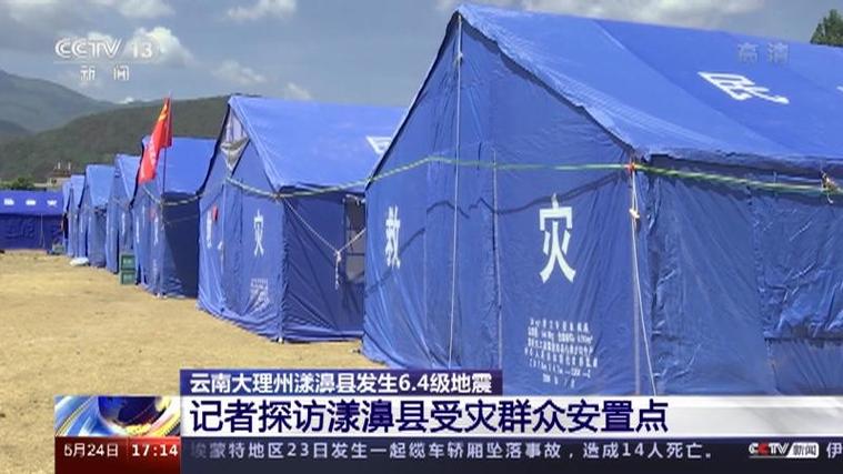 大理漾濞地震，大理漾濞地震521-第6张图片
