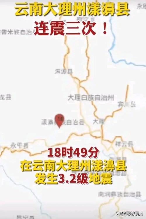 大理漾濞地震，大理漾濞地震521-第9张图片