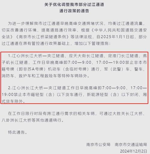 长江大桥限行/今日武汉长江大桥限行-第4张图片