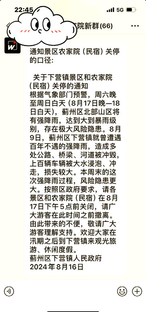 蓟县限号查询2017-蓟县限号2021-第6张图片 蓟县限号查询2017-蓟县限号2021-第6张图片