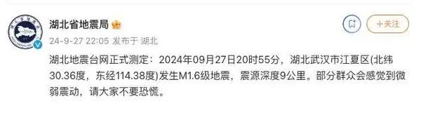 湖北历史地震/湖北地震2021-第4张图片 湖北历史地震/湖北地震2021-第4张图片