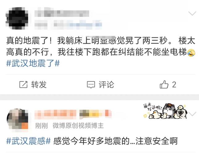 湖北历史地震/湖北地震2021-第9张图片 湖北历史地震/湖北地震2021-第9张图片