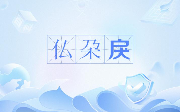 地震预言帝/预言地震的少年