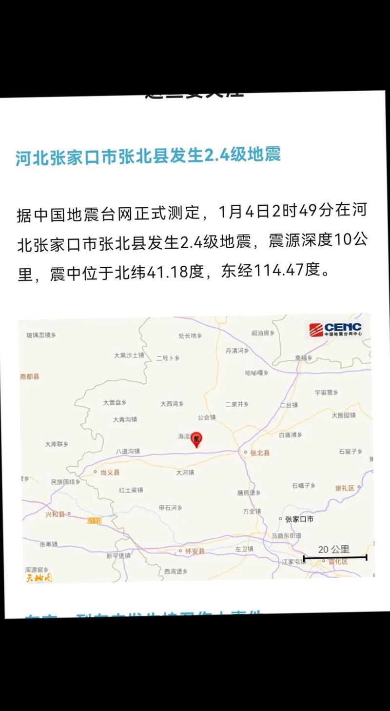 张家口地震局，张家口地震局回迁安置房公示-第9张图片
