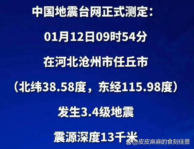 张家口地震局，张家口地震局回迁安置房公示-第10张图片