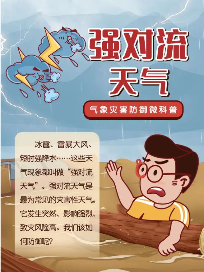 地震与天气,地震与天气的关系-第5张图片 地震与天气,地震与天气的关系-第5张图片