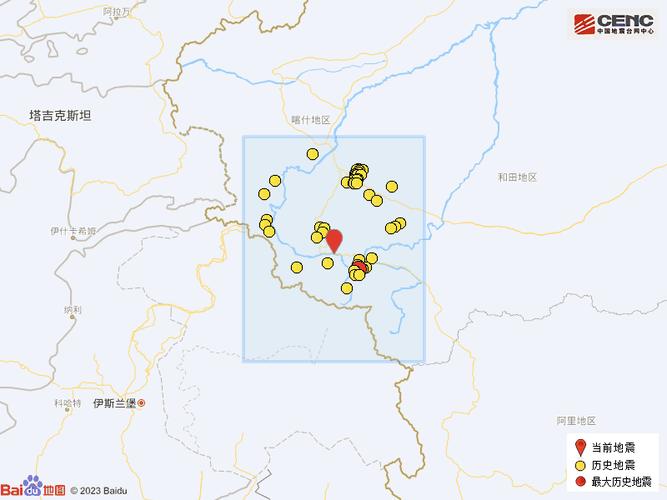 【新疆地震受灾情况/新疆地震受灾情况怎么样】-第5张图片 【新疆地震受灾情况/新疆地震受灾情况怎么样】-第5张图片