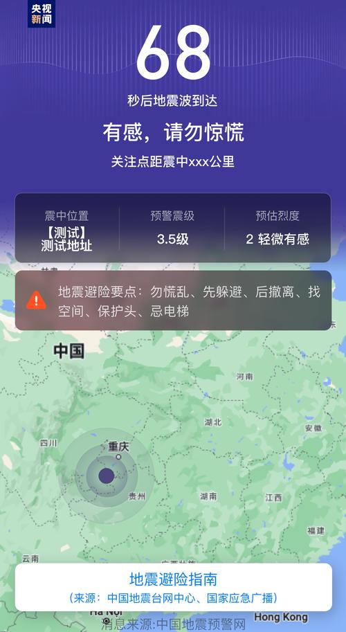 关于“中国地震查询”你不知道的事-第3张图片