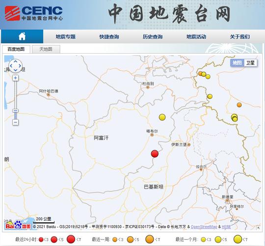 关于“中国地震查询”你不知道的事-第6张图片