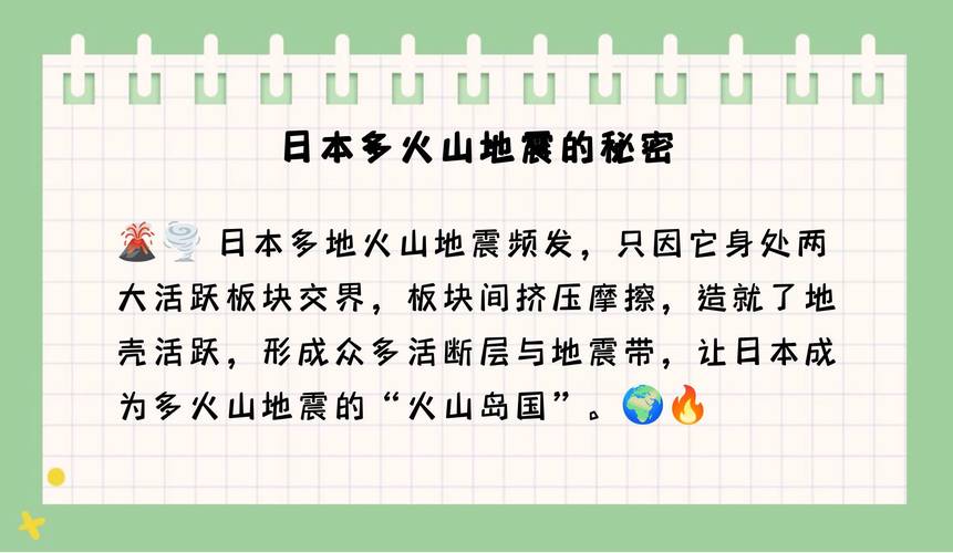 日本为什么多地震，为什么日本有地震