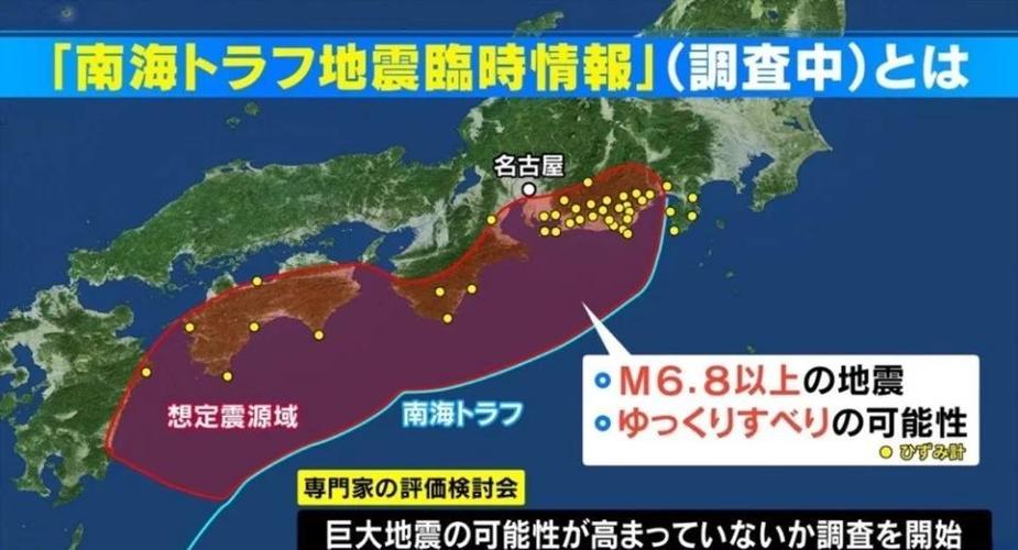 日本为什么多地震,为什么日本有地震-第2张图片 日本为什么多地震,为什么日本有地震-第2张图片