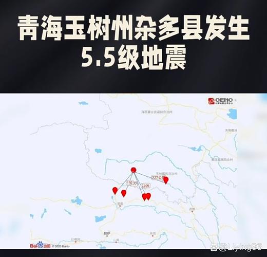 关于“青海地震最新消息”你不知道的事-第3张图片 关于“青海地震最新消息”你不知道的事-第3张图片