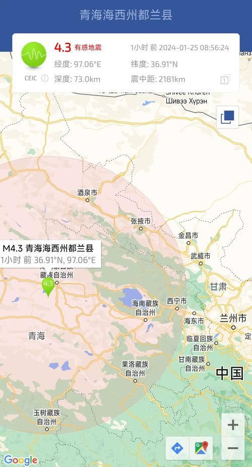 关于“青海地震最新消息”你不知道的事-第5张图片 关于“青海地震最新消息”你不知道的事-第5张图片