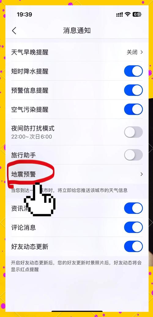 地震预警中心/地震预警中心点不开-第2张图片 地震预警中心/地震预警中心点不开-第2张图片