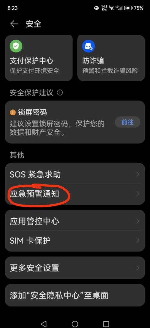 关于“地震报警装置”你不知道的事-第2张图片 关于“地震报警装置”你不知道的事-第2张图片