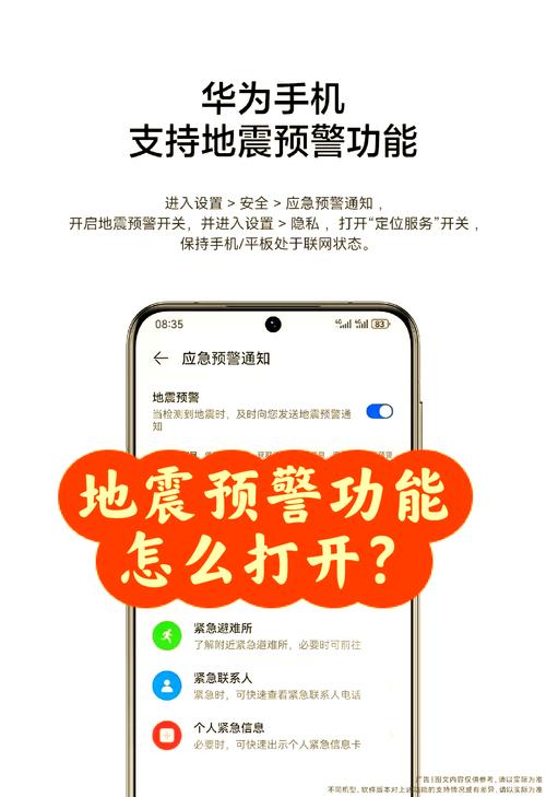 关于“地震报警装置”你不知道的事-第3张图片 关于“地震报警装置”你不知道的事-第3张图片