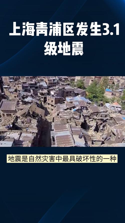 地震结束了吗-地震结束了吗今天-第4张图片 地震结束了吗-地震结束了吗今天-第4张图片