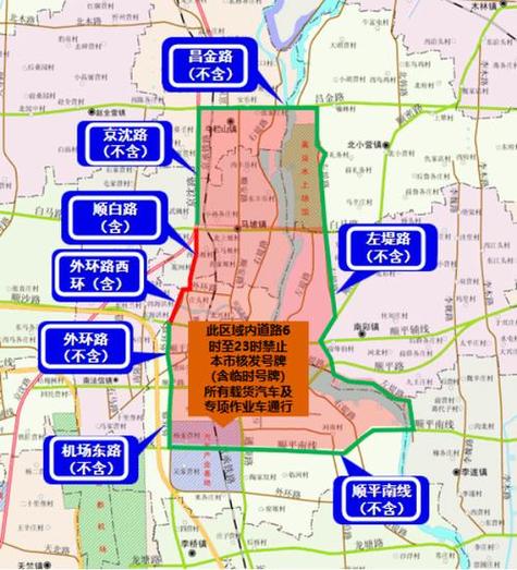 顺义城区限号吗/顺义城区限号吗最新-第6张图片 顺义城区限号吗/顺义城区限号吗最新-第6张图片