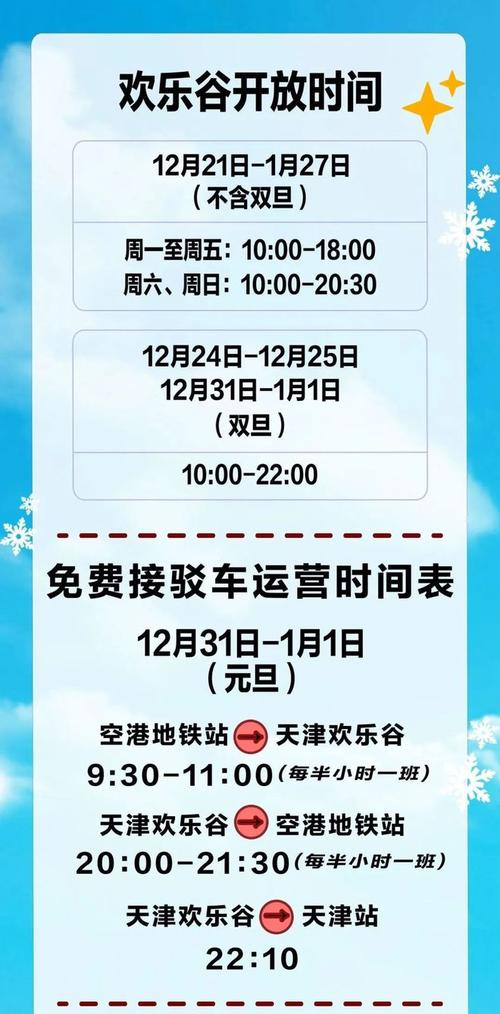 天津东丽限号吗-天津东丽限号查询-第2张图片