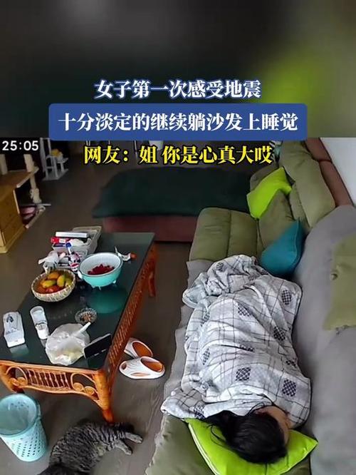 睡觉感觉地震/睡觉感觉地震什么原因-第1张图片 睡觉感觉地震/睡觉感觉地震什么原因-第1张图片