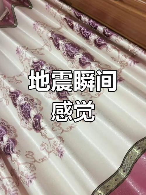 睡觉感觉地震/睡觉感觉地震什么原因-第7张图片 睡觉感觉地震/睡觉感觉地震什么原因-第7张图片