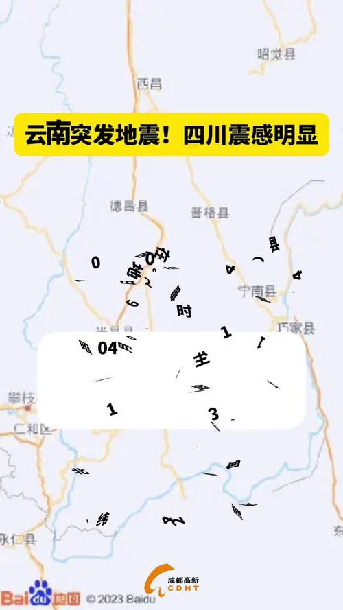 昆明历史地震，昆明发生过哪几次地震