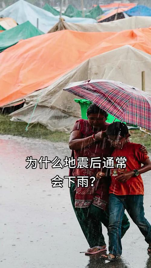 关于“地震和下雨”你不知道的事